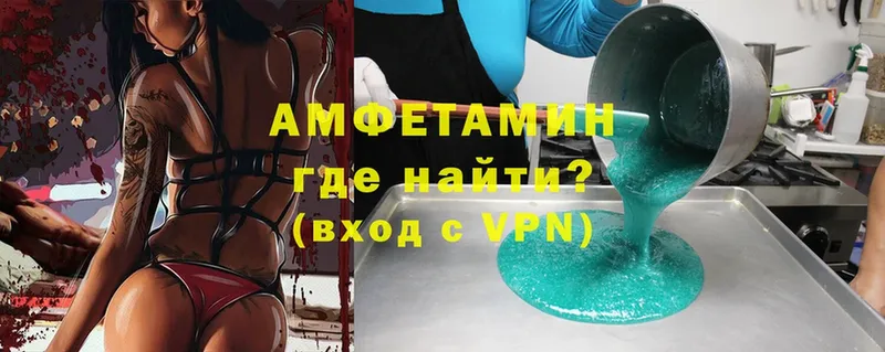 АМФ 98%  гидра ссылка  Алдан  как найти закладки 