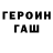 ГЕРОИН белый Ixtiandr Turnstone