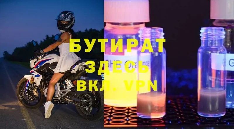 магазин  наркотиков  Алдан  Бутират 1.4BDO 