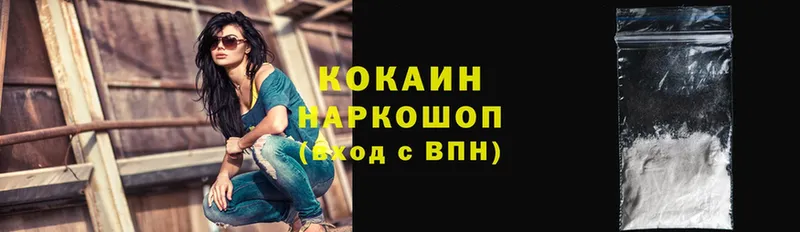 дарнет шоп  Алдан  Cocaine 97% 