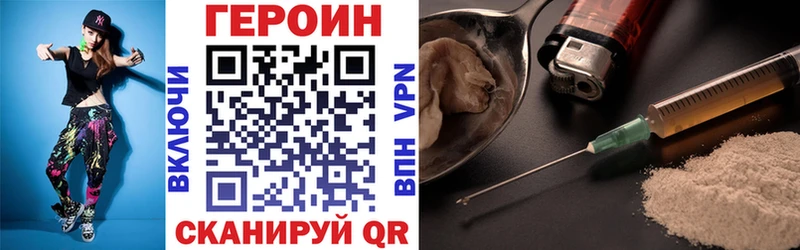 Героин хмурый  Алдан 