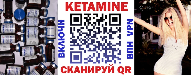 Кетамин VHQ  Алдан 