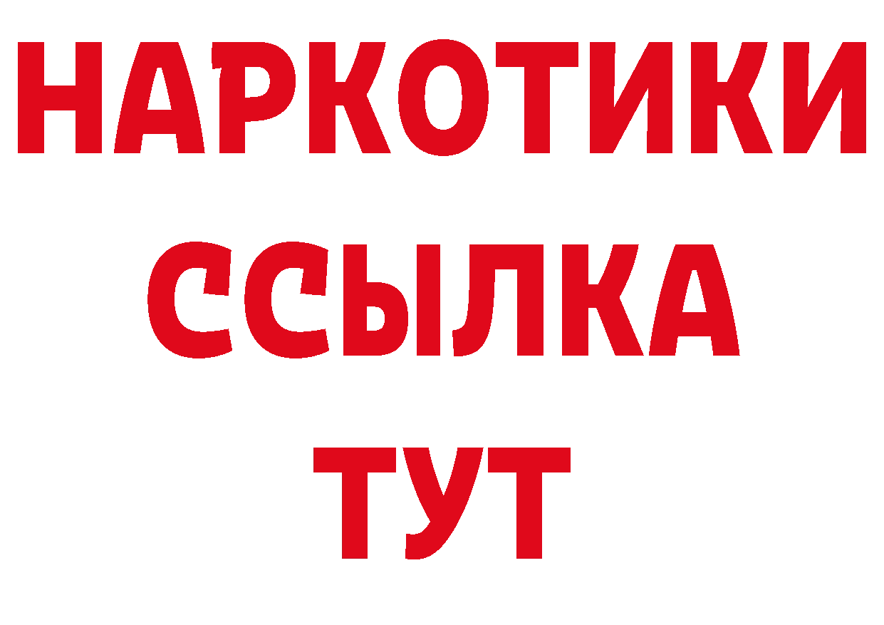 Кетамин ketamine ссылка даркнет blacksprut Алдан