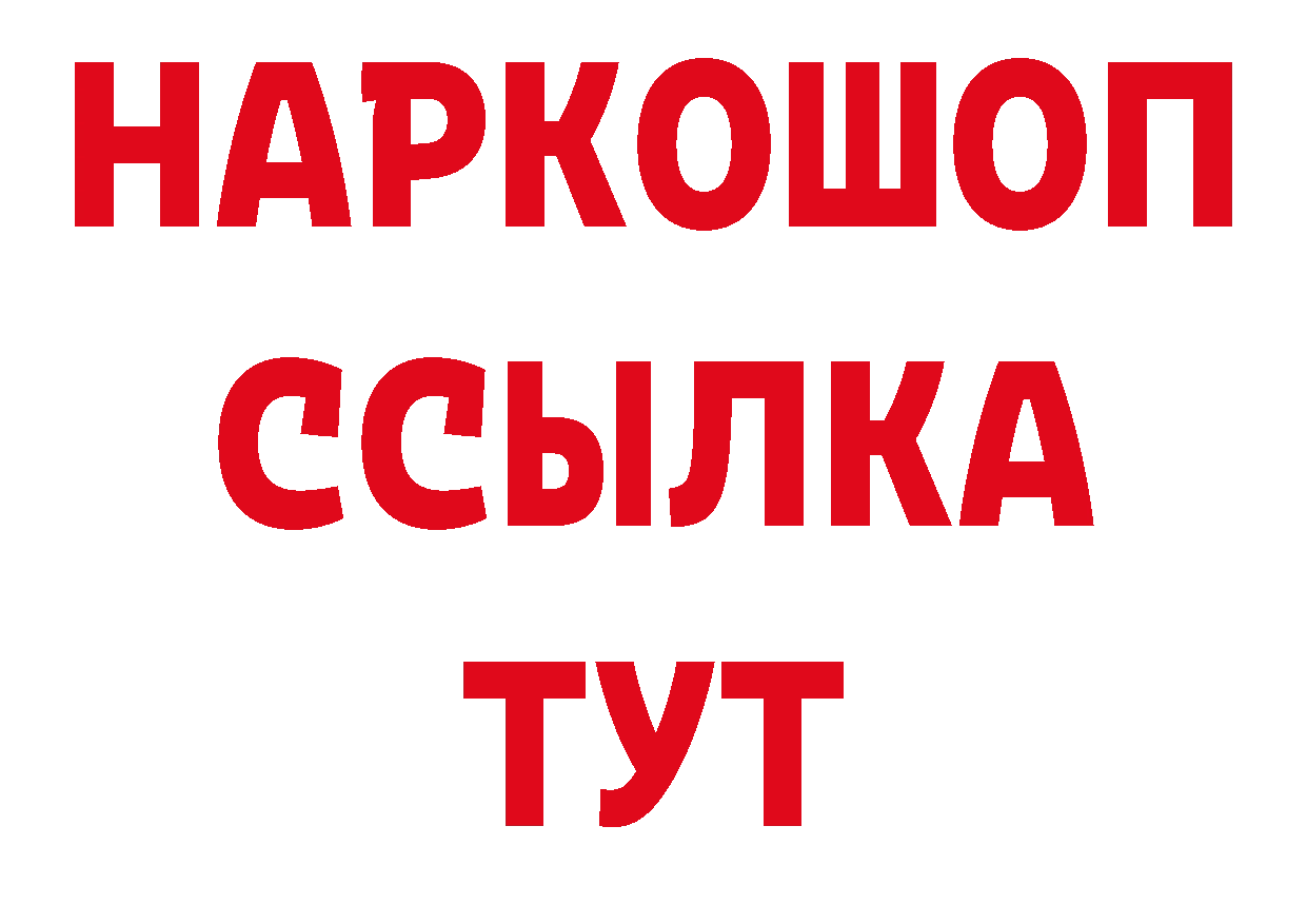 ТГК вейп ссылки shop blacksprut Алдан
