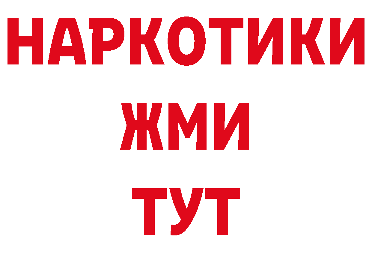 МЕТАМФЕТАМИН мет как зайти сайты даркнета omg Алдан