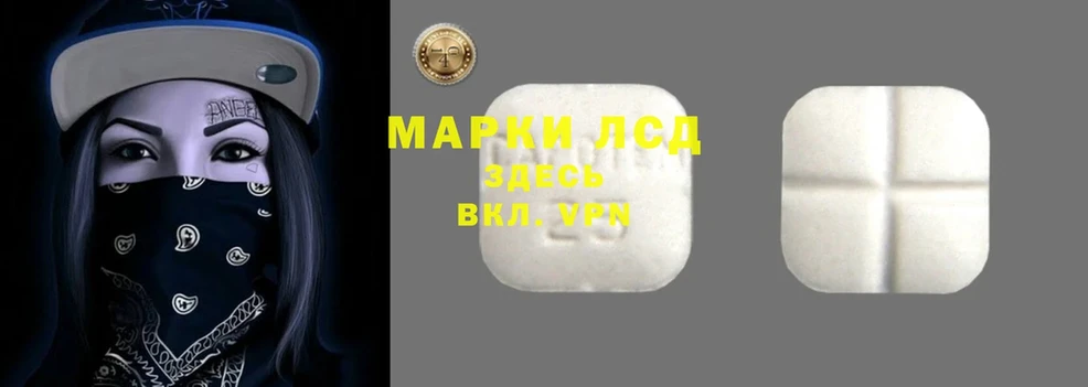 купить наркотик  Алдан  ЛСД экстази кислота 