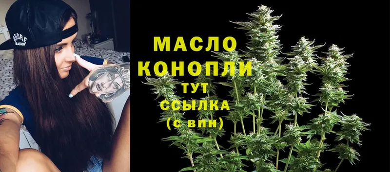 Дистиллят ТГК Wax  купить наркоту  Алдан 